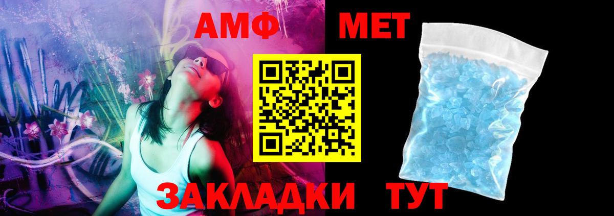 Amphetamine Розовый Краснокаменск