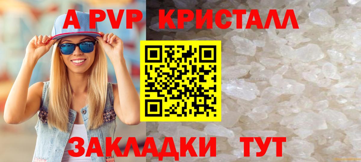 Alfa_PVP СК Краснокаменск