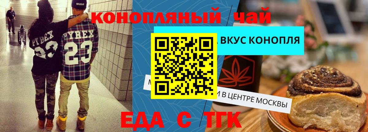 Canna-Cookies конопля  Вход с VPN  Краснокаменск 