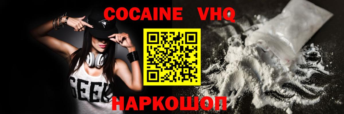КОКАИН 99%  Вход с VPN  Краснокаменск  Cocaine  COCAIN Fish Scale 