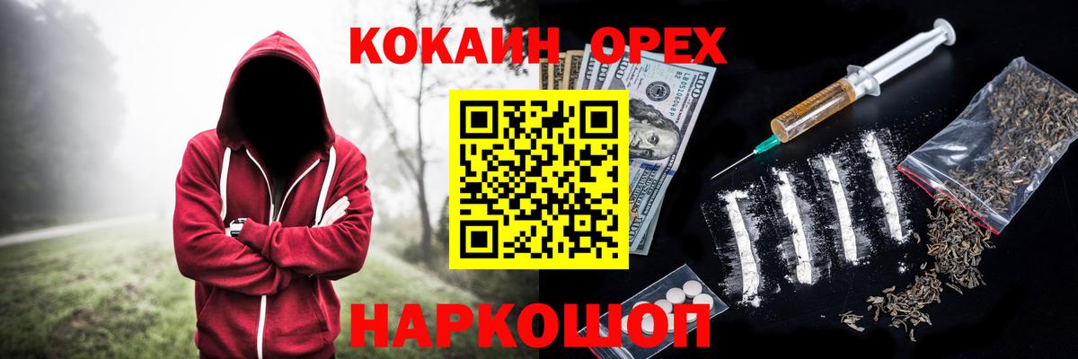 COCAIN Columbia Краснокаменск