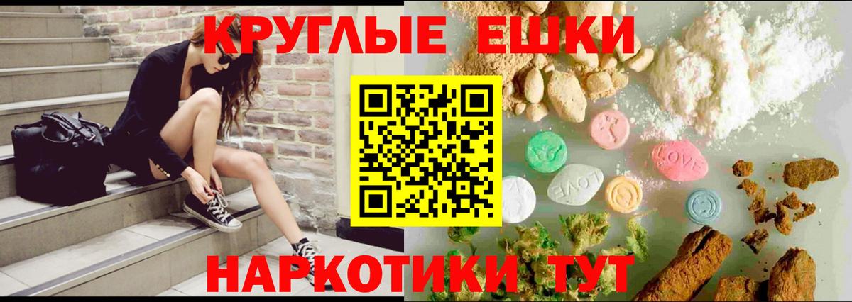 ЭКСТАЗИ XTC Краснокаменск