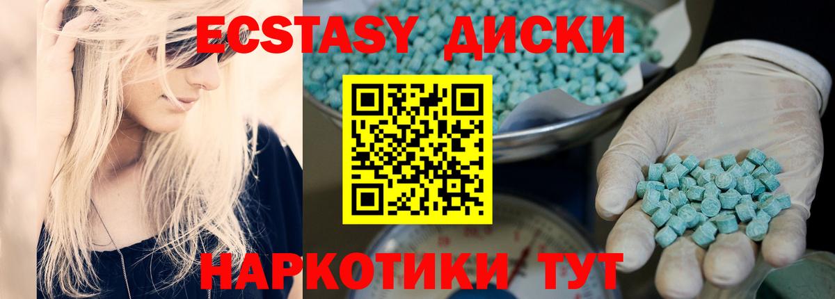 ЭКСТАЗИ круглые  ЭКСТАЗИ Дубай  darknet формула  Экстази  Краснокаменск  Вход с VPN 