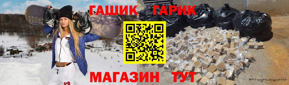 Краснокаменск  ГАШ убойный  Гашиш hashish  Вход с VPN 