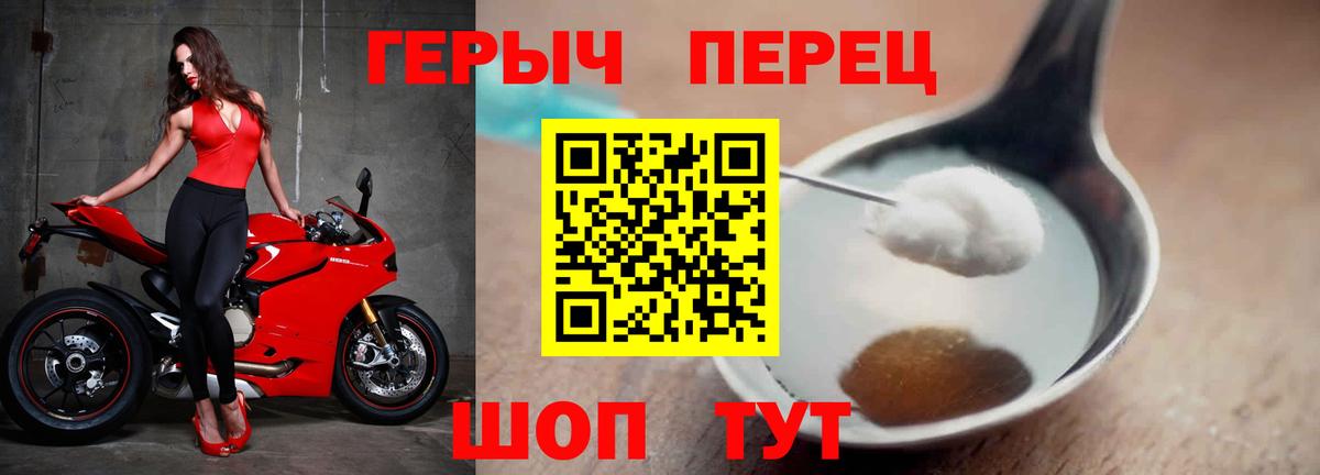 Героин хмурый  Героин  Краснокаменск  Вход с VPN 