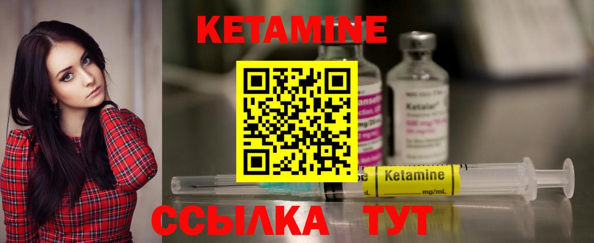 Краснокаменск  КЕТАМИН VHQ  Вход с VPN 
