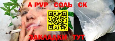 ALPHA-PVP Комсомольск-на-Амуре