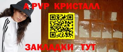 ALPHA-PVP Комсомольск-на-Амуре