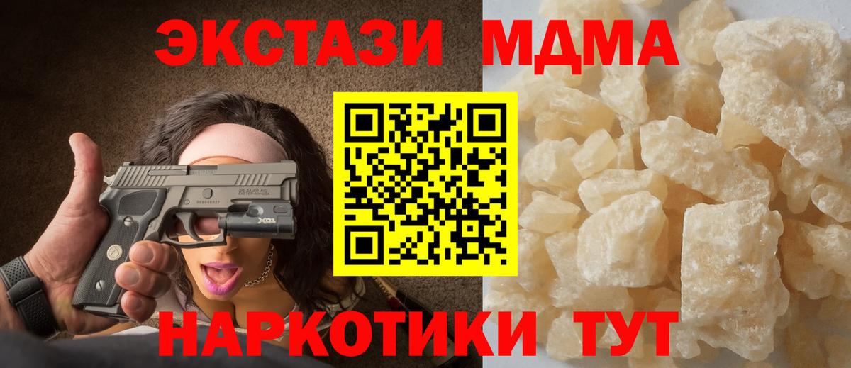 MDMA молли  Вход с VPN  Краснокаменск  MDMA молли 