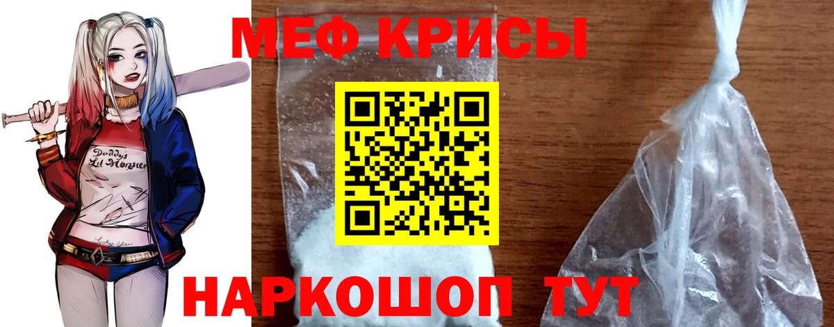 Мефедрон мука Краснокаменск
