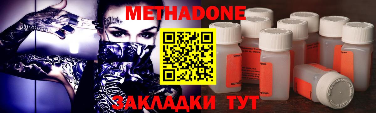 МЕТАДОН белоснежный  KRAKEN онион  Вход с VPN  Краснокаменск  МЕТАДОН VHQ 