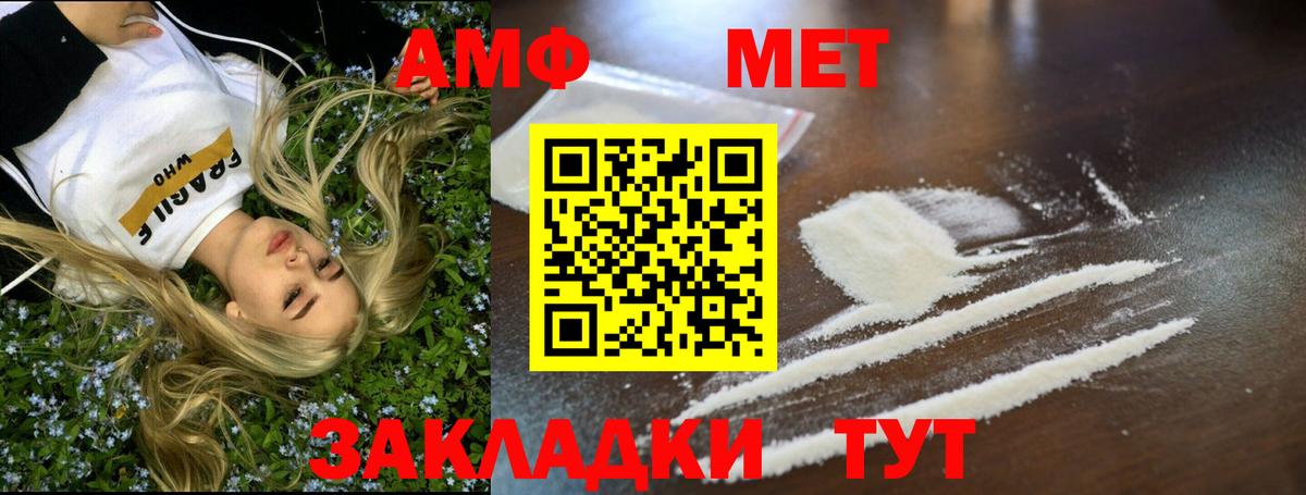 Краснокаменск  Первитин Methamphetamine  Вход с VPN 