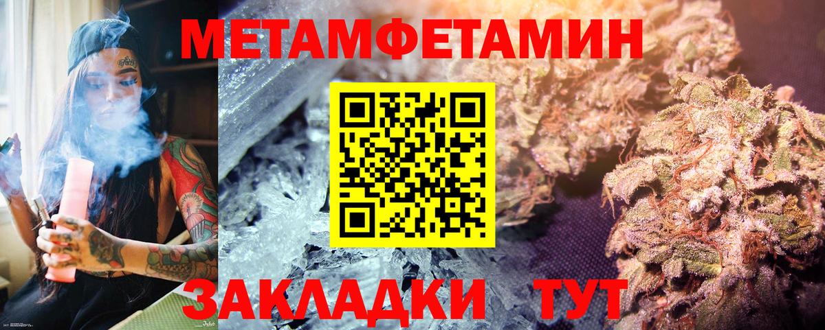 Первитин пудра Краснокаменск