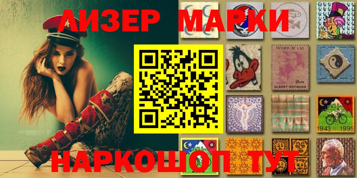 Марки N-bome 1,5мг  Вход с VPN  Марки N-bome 1,5мг  Краснокаменск 