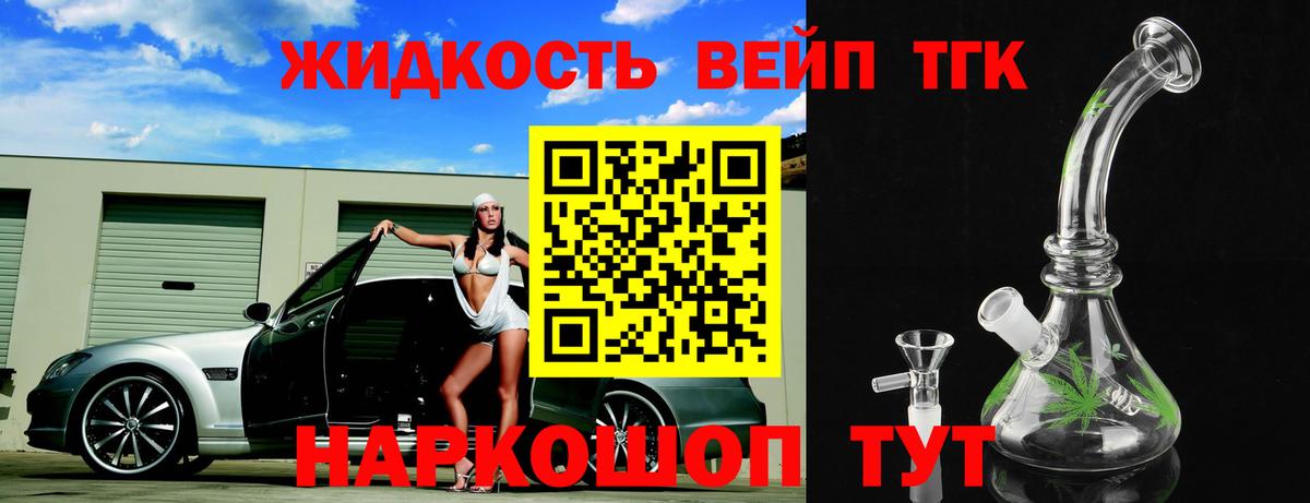 Дистиллят ТГК концентрат Краснокаменск