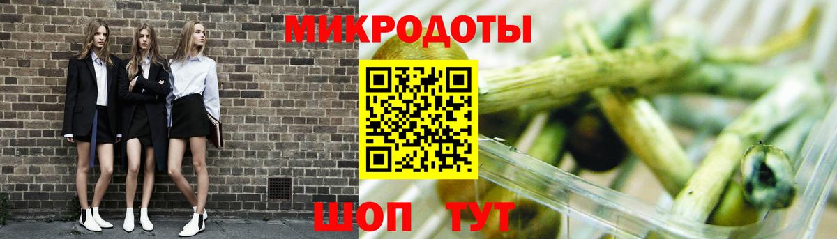 Галлюциногенные грибы ЛСД Краснокаменск