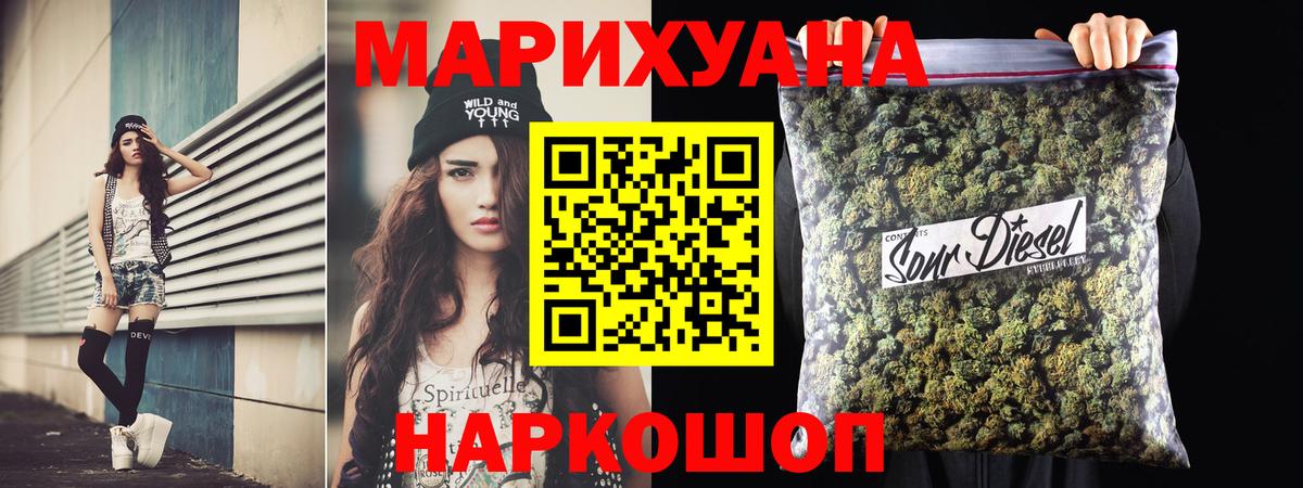 Каннабис SATIVA & INDICA Краснокаменск